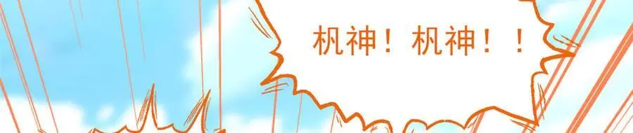 297 人类新生，永念杋神-格169
