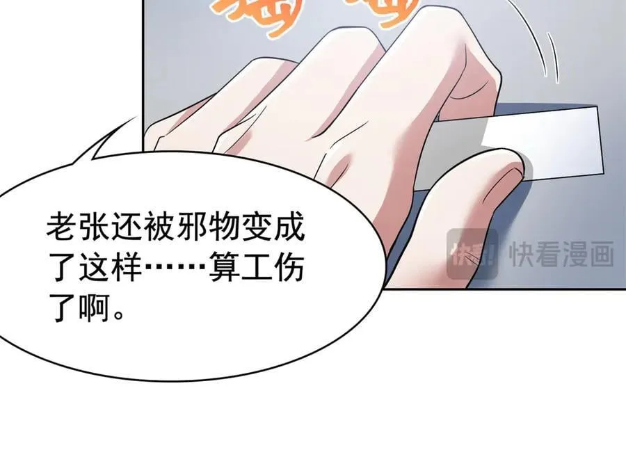 300 系统升级，院长真好121