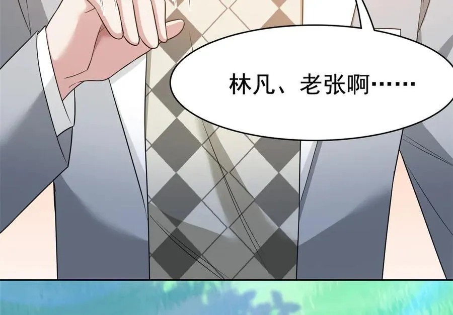 300 系统升级，院长真好63