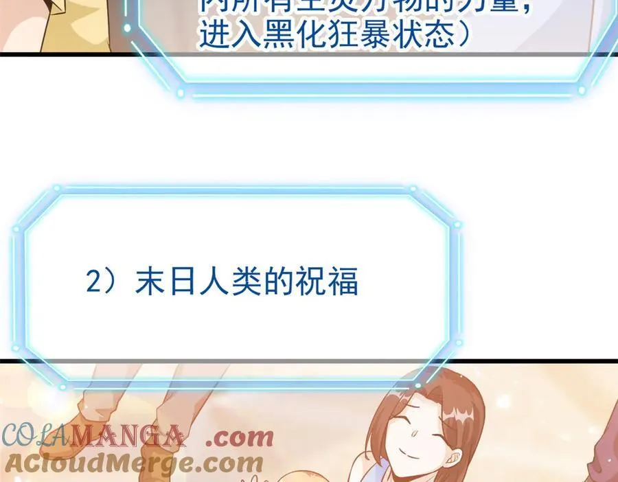 297 人类新生，永念杋神-格108