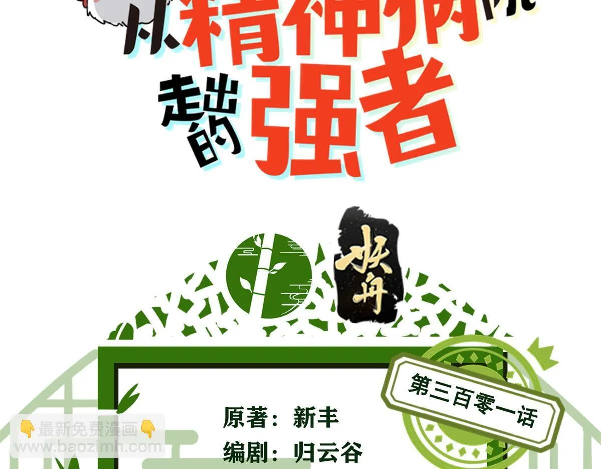301 如此巨款，满足了吧？2