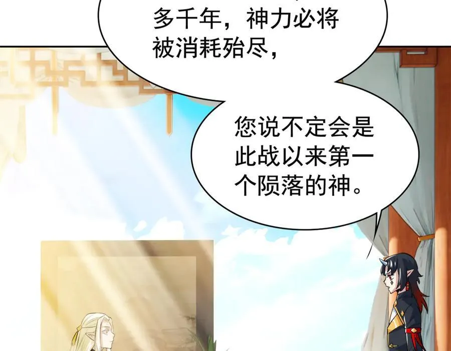 298 不枉为神，我会飞哦！22
