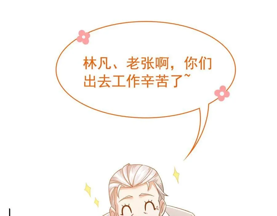 300 系统升级，院长真好118