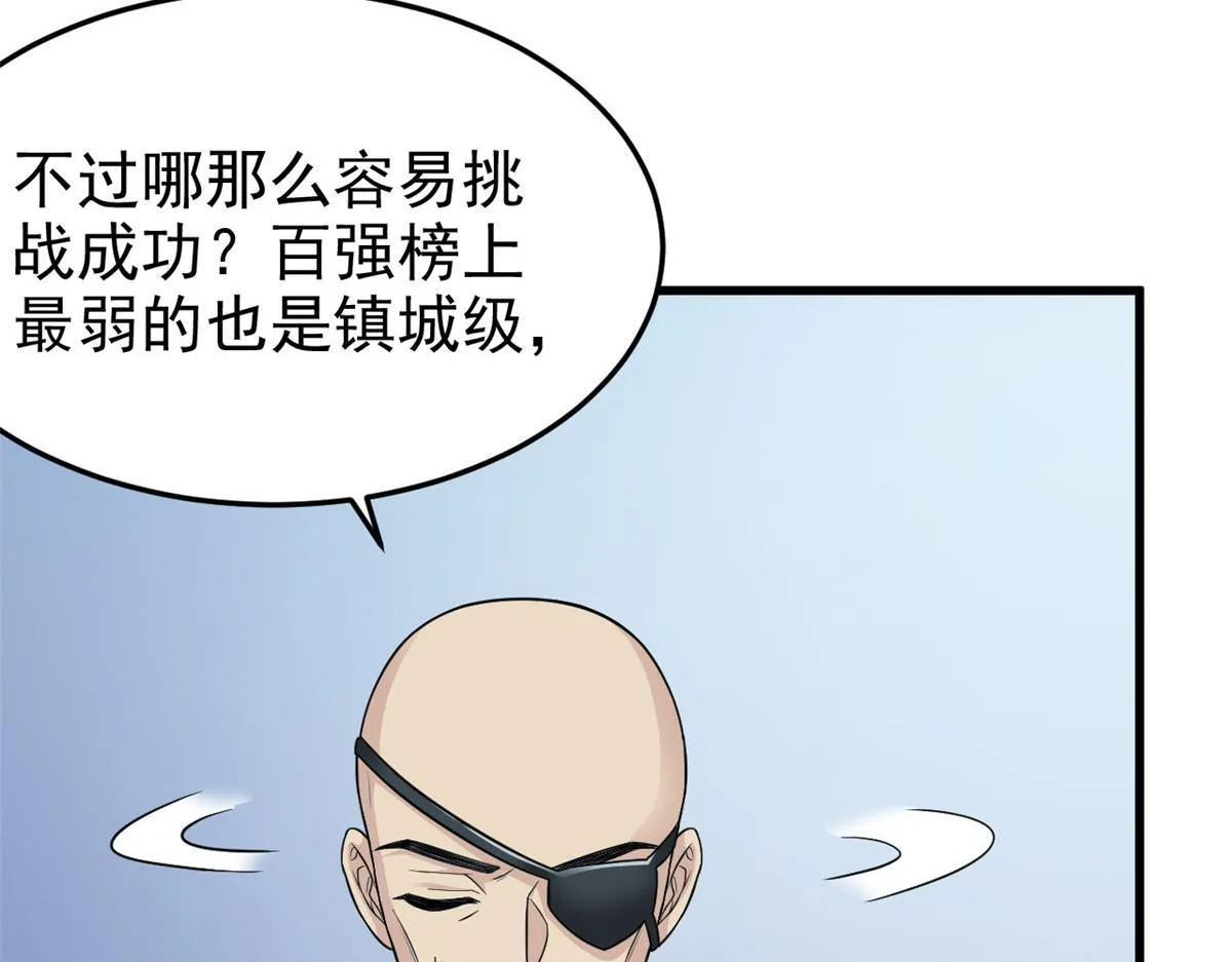 301 如此巨款，满足了吧？74