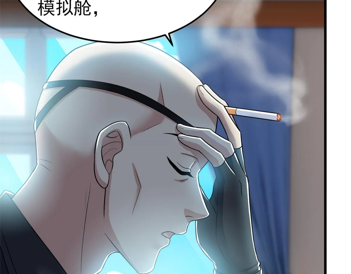 301 如此巨款，满足了吧？35