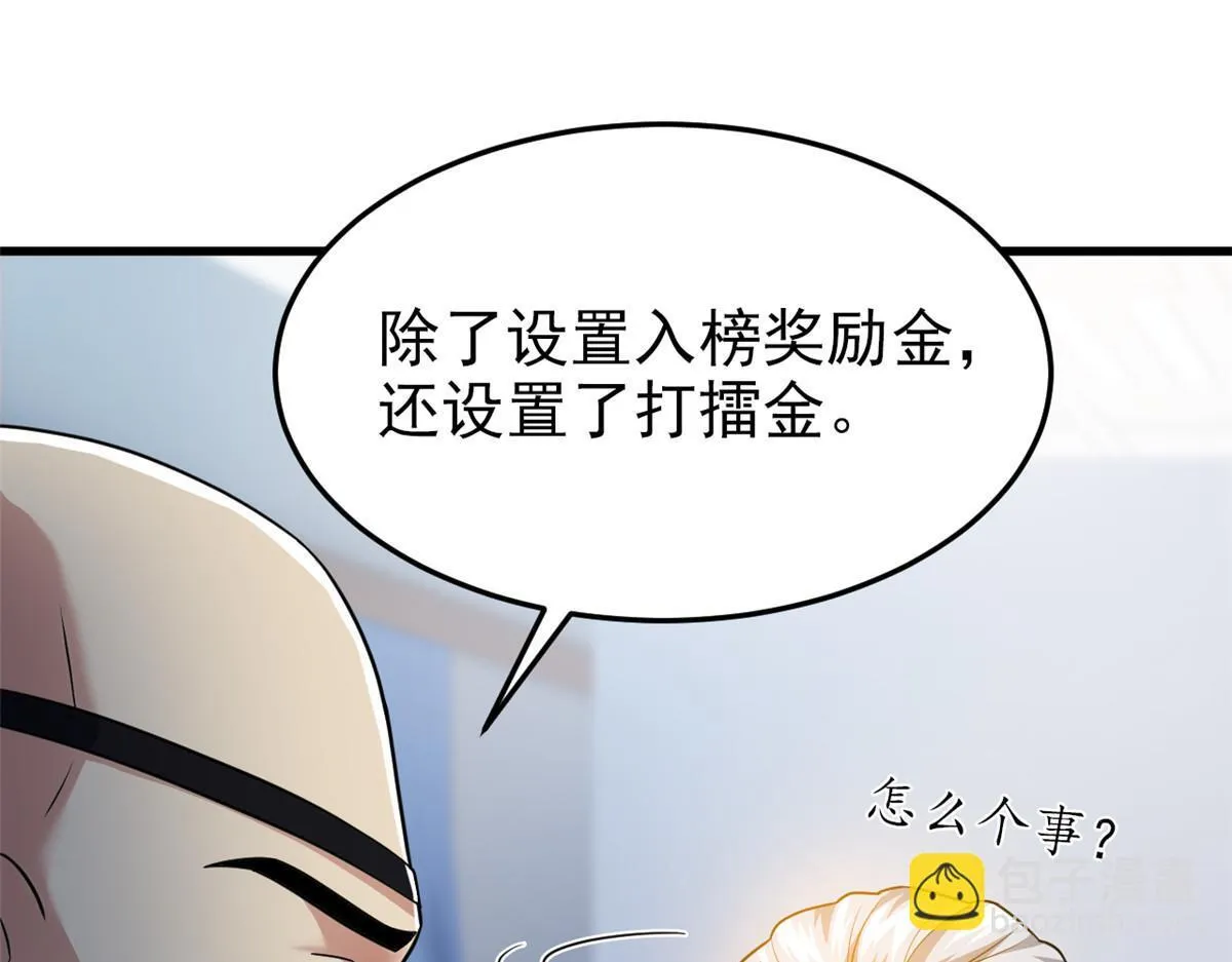 301 如此巨款，满足了吧？10