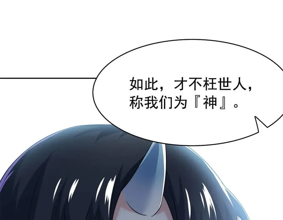 298 不枉为神，我会飞哦！58