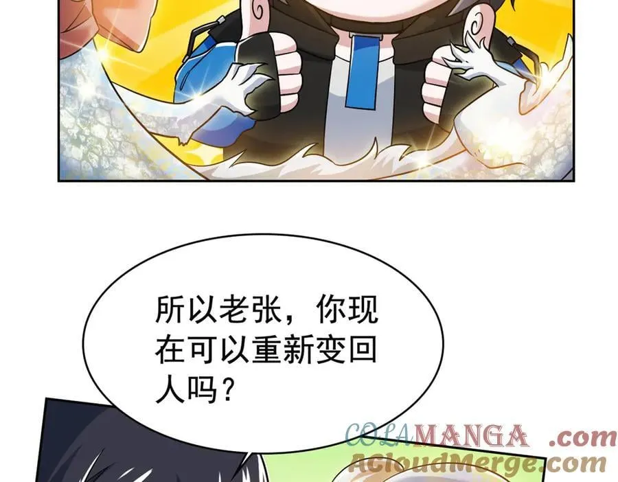 298 不枉为神，我会飞哦！92