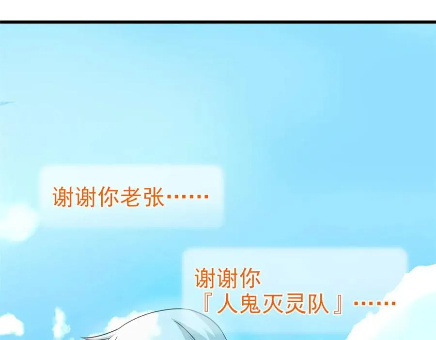 297 人类新生，永念杋神-格86
