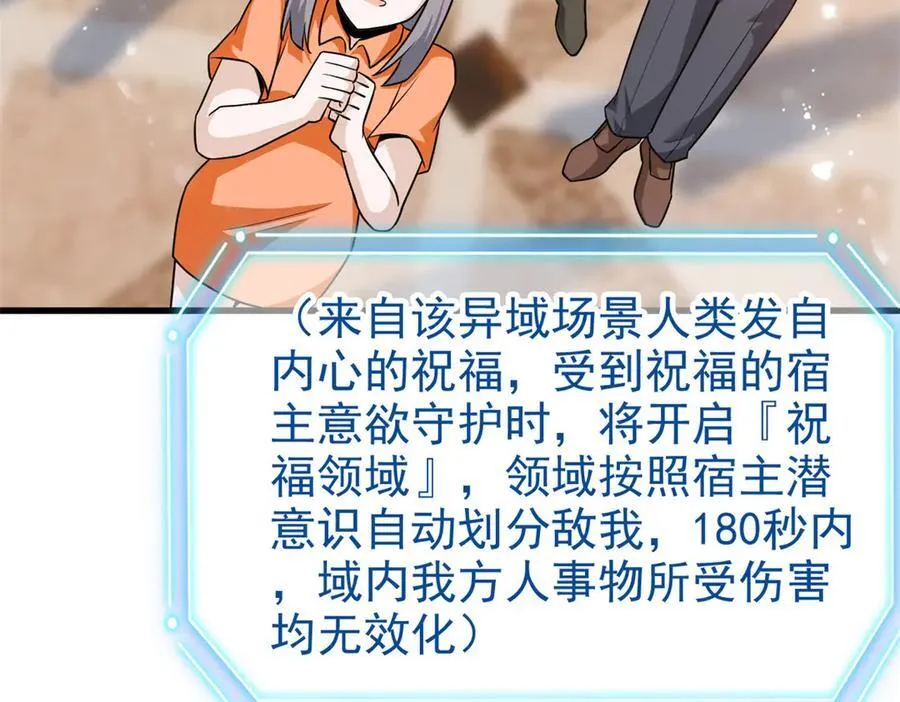 297 人类新生，永念杋神-格111