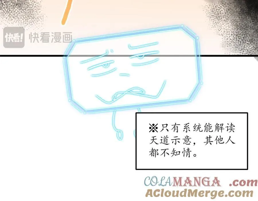 297 人类新生，永念杋神-格40