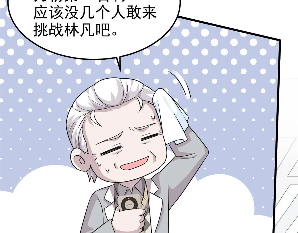 301 如此巨款，满足了吧？23