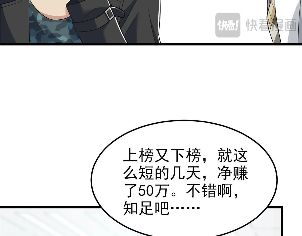 301 如此巨款，满足了吧？59
