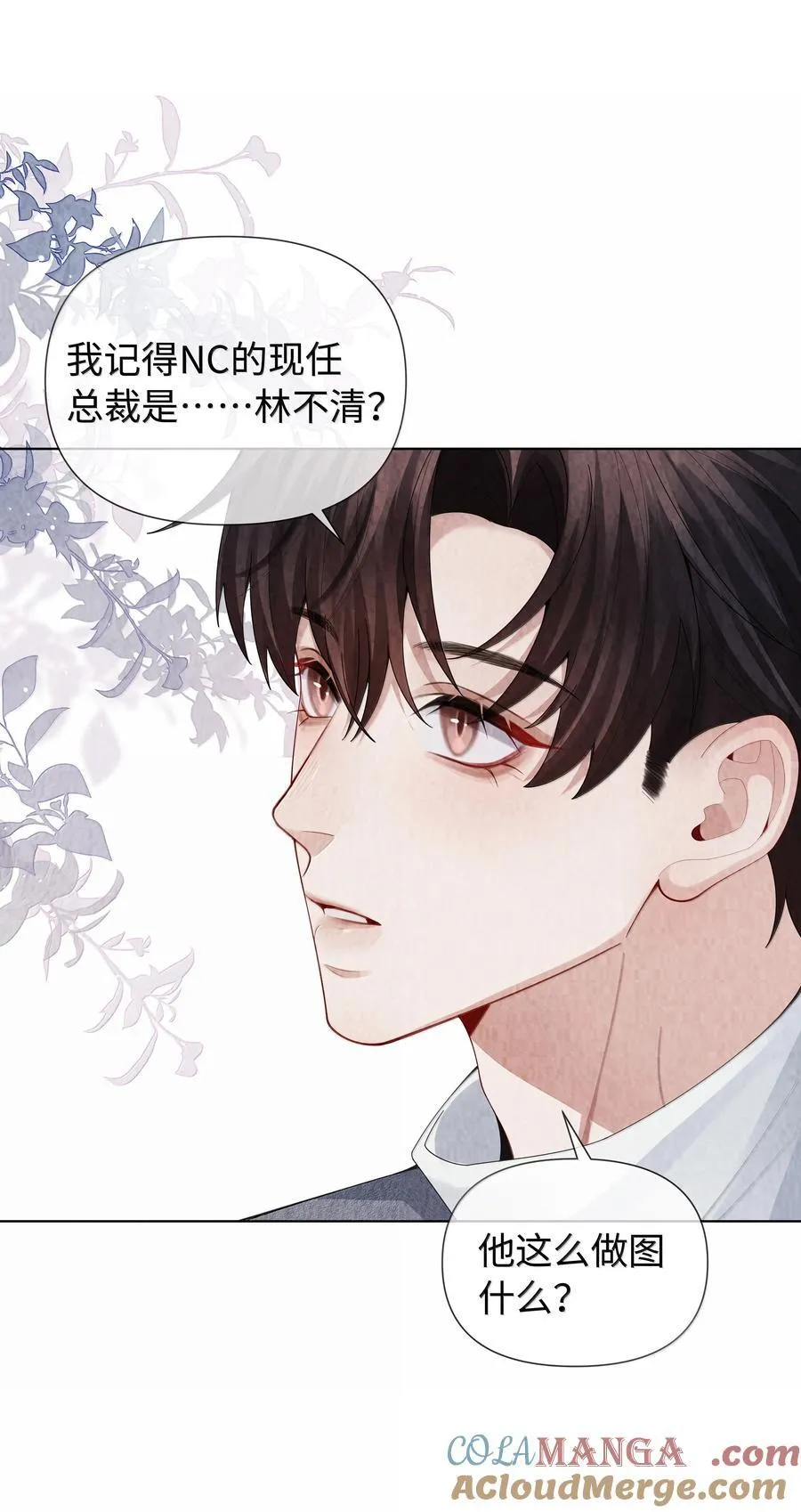 114 你可以叫我……干爹28