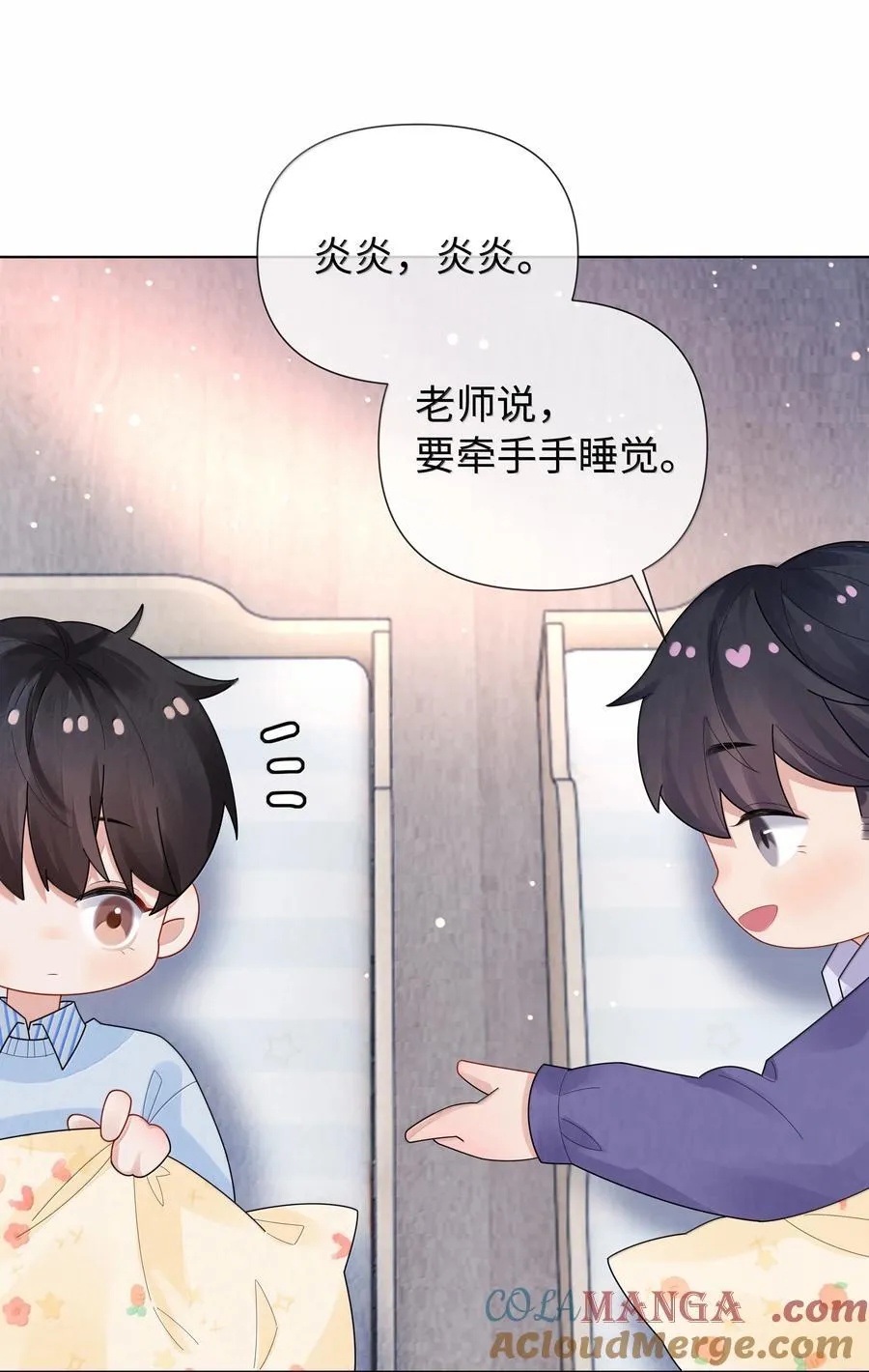 番外一 早点遇见你38