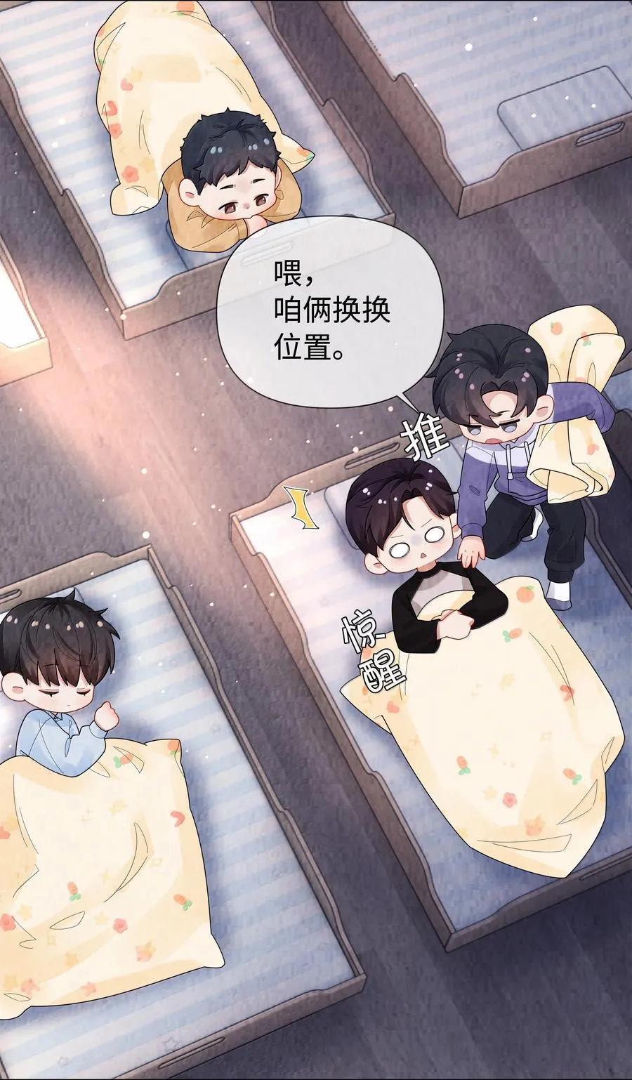番外一 早点遇见你31