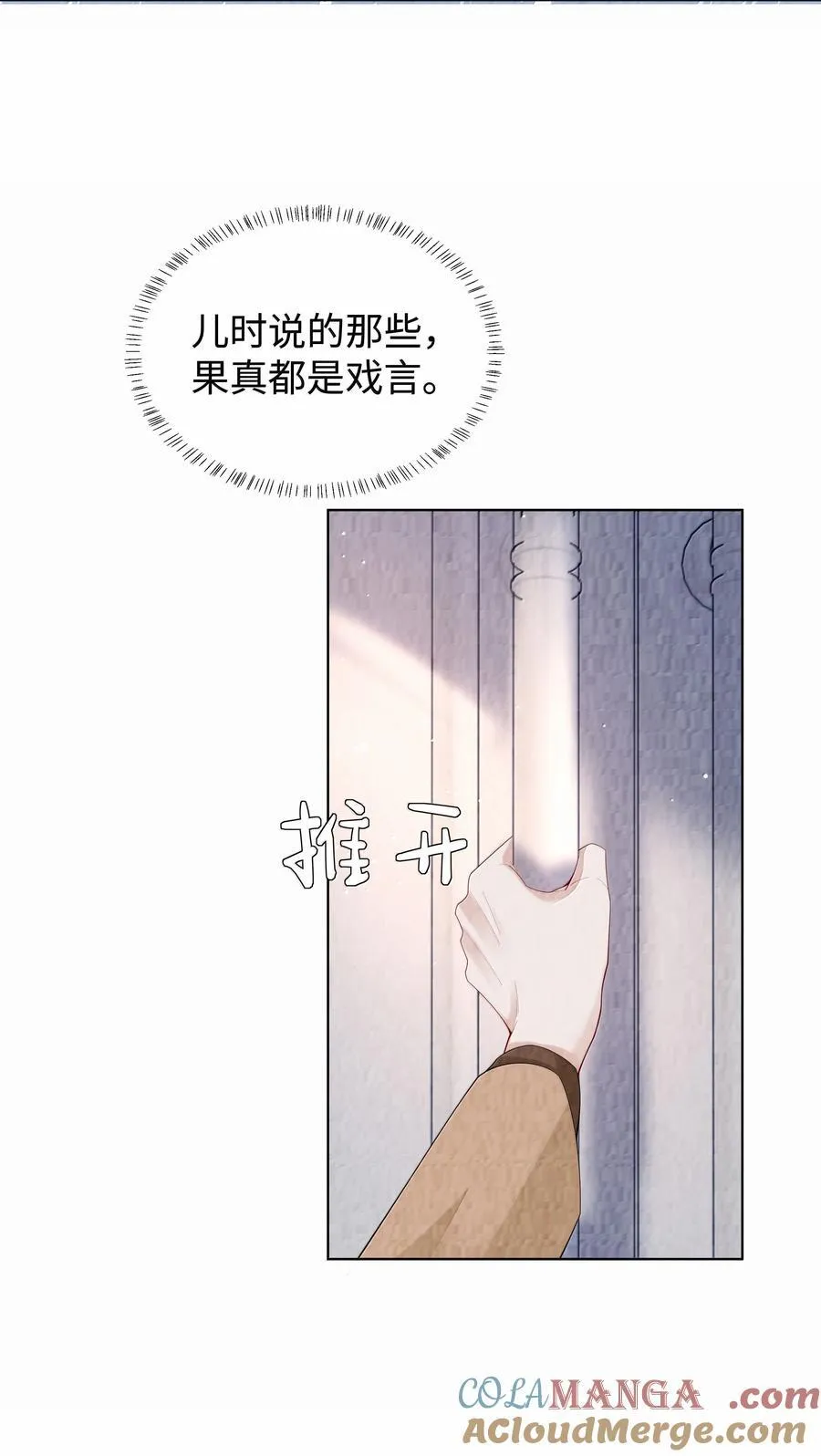 番外一 早点遇见你②34