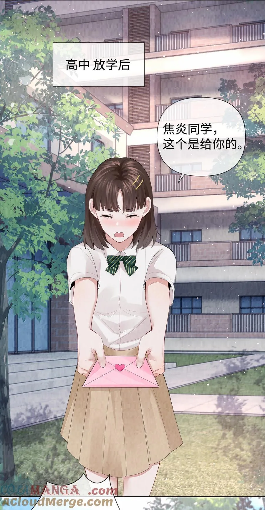 番外一 早点遇见你②16
