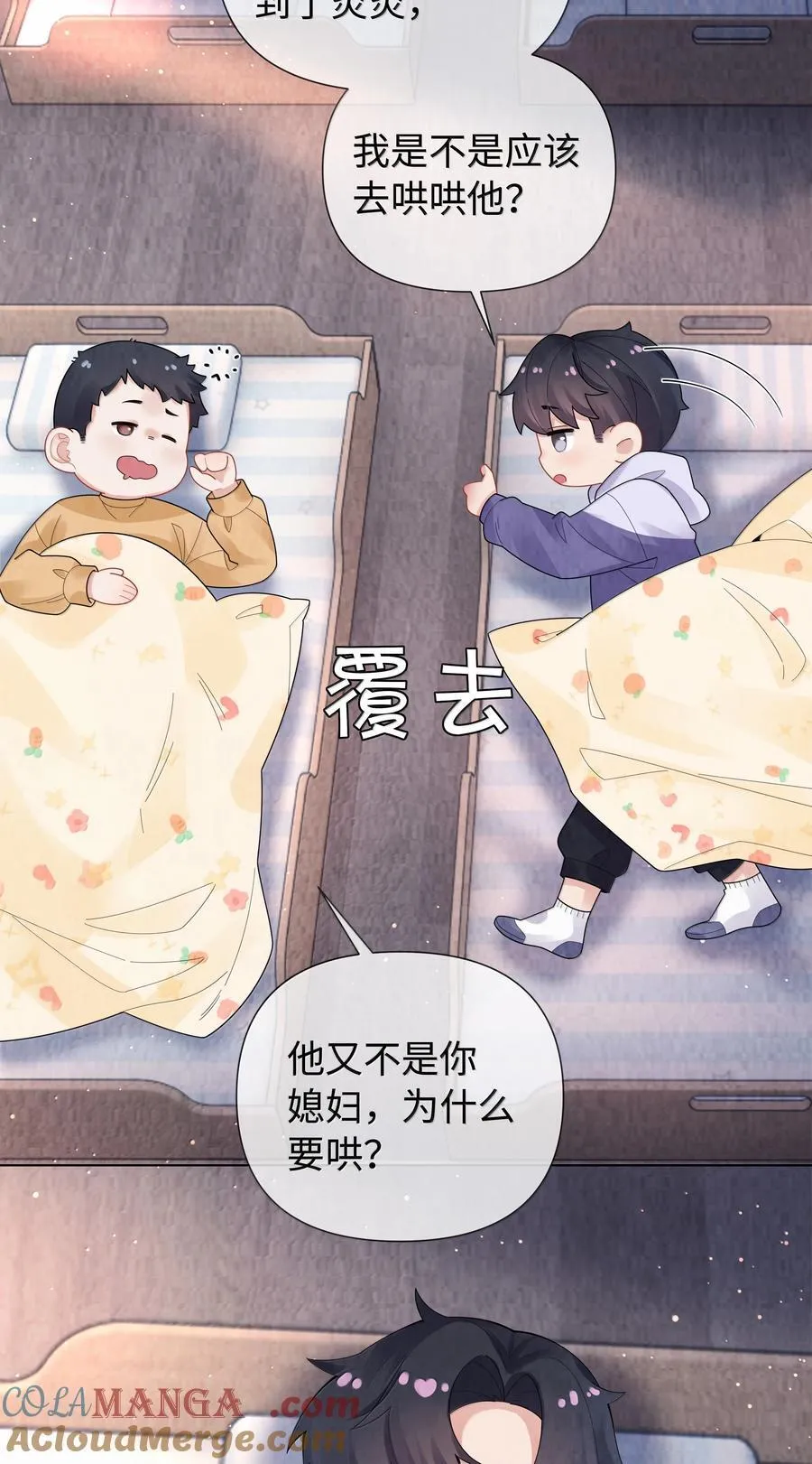 番外一 早点遇见你28