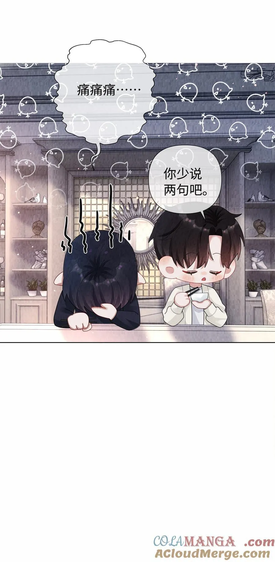 114 你可以叫我……干爹4