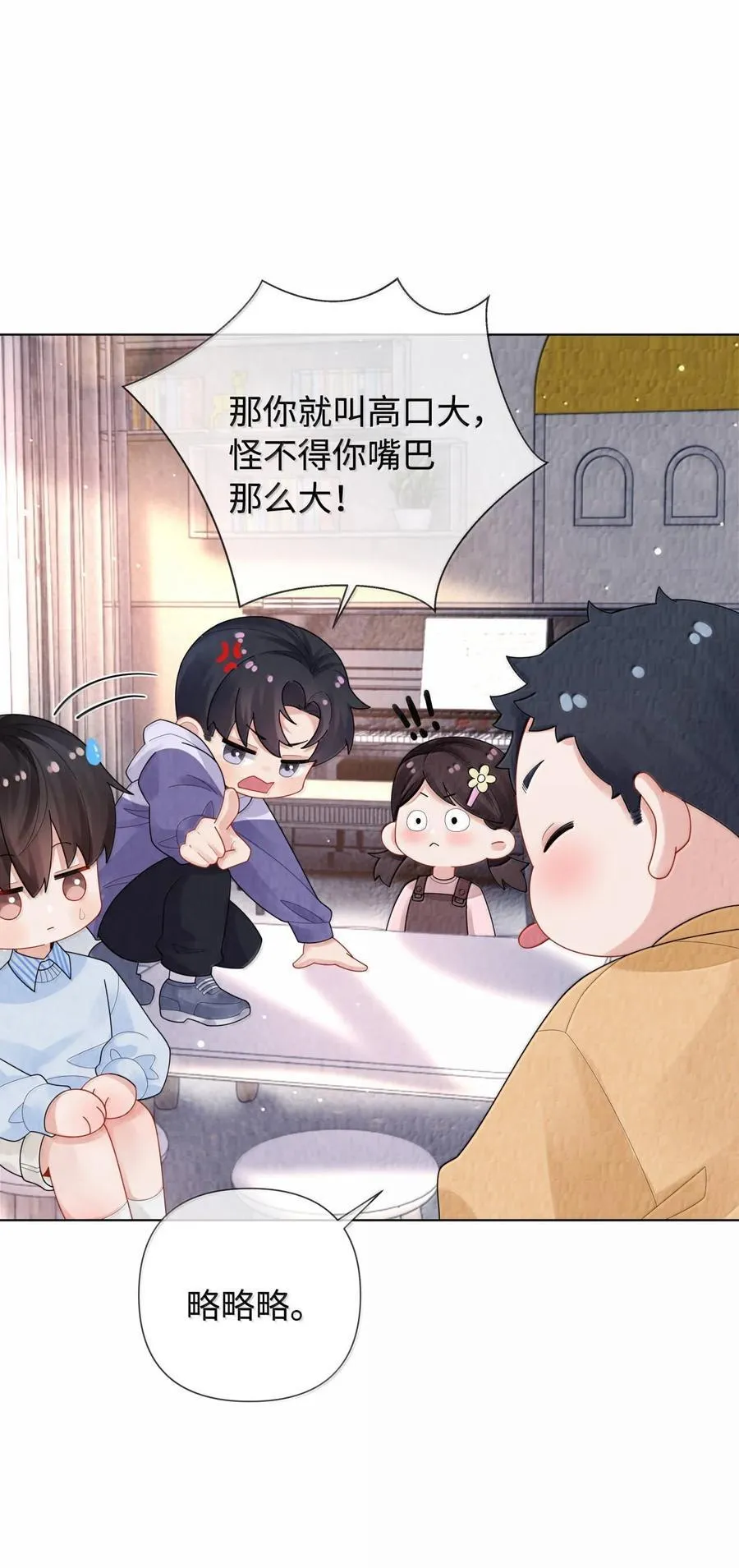 番外一 早点遇见你23