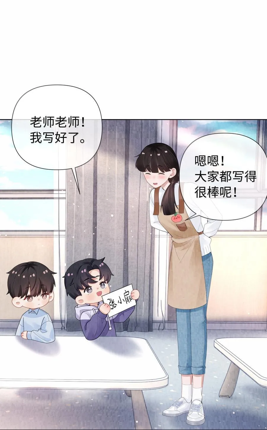番外一 早点遇见你19
