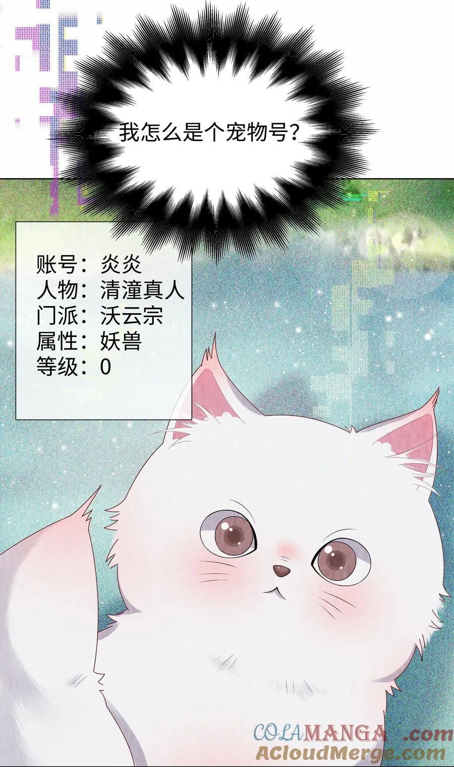 番外二 早点遇见你③+全息网游14