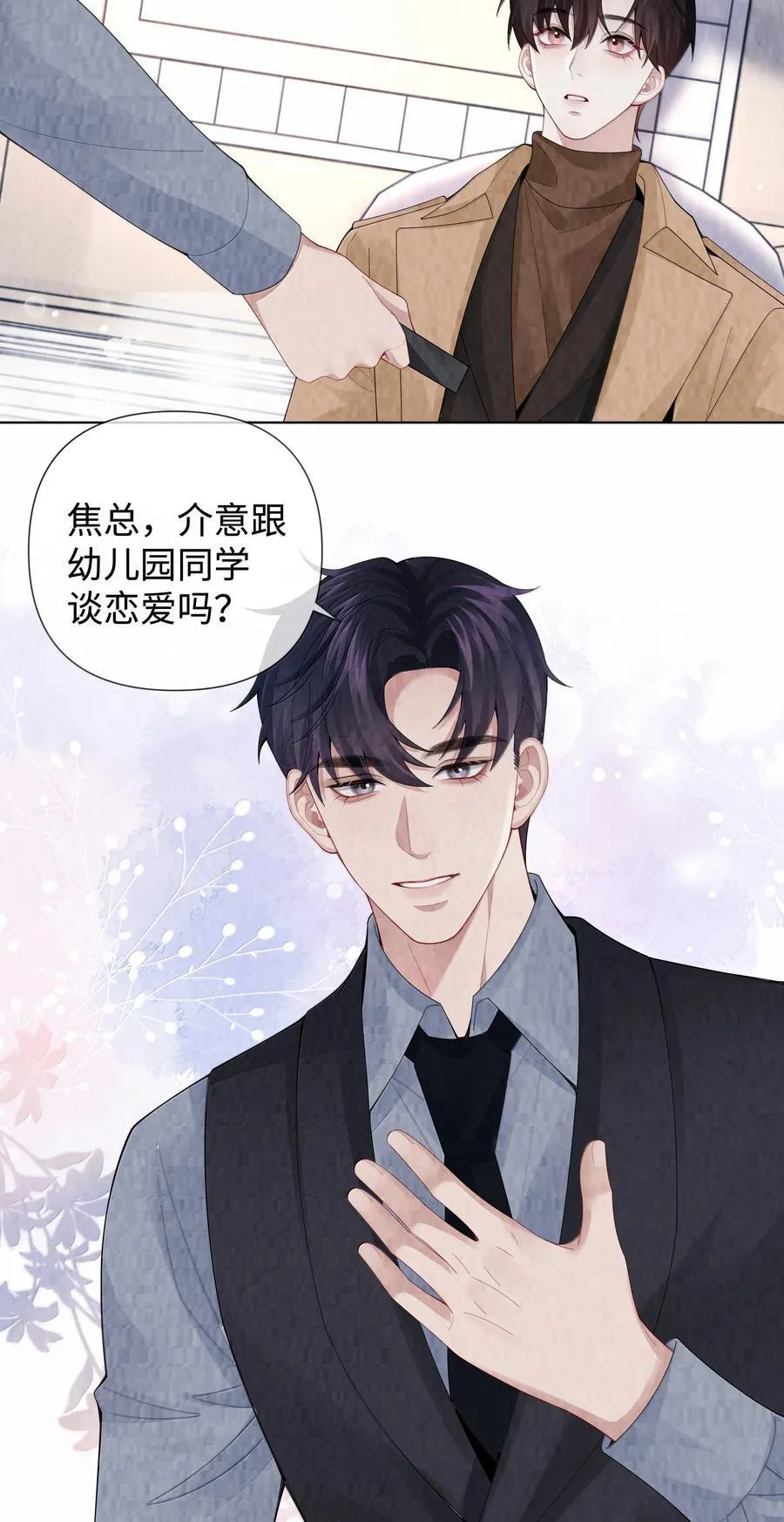 番外二 早点遇见你③+全息网游1