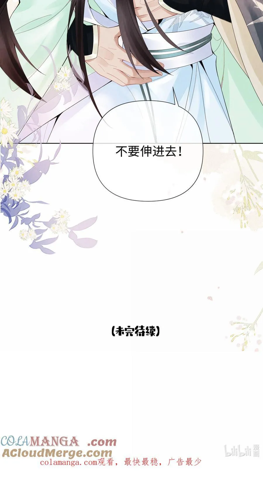番外二 早点遇见你③+全息网游34