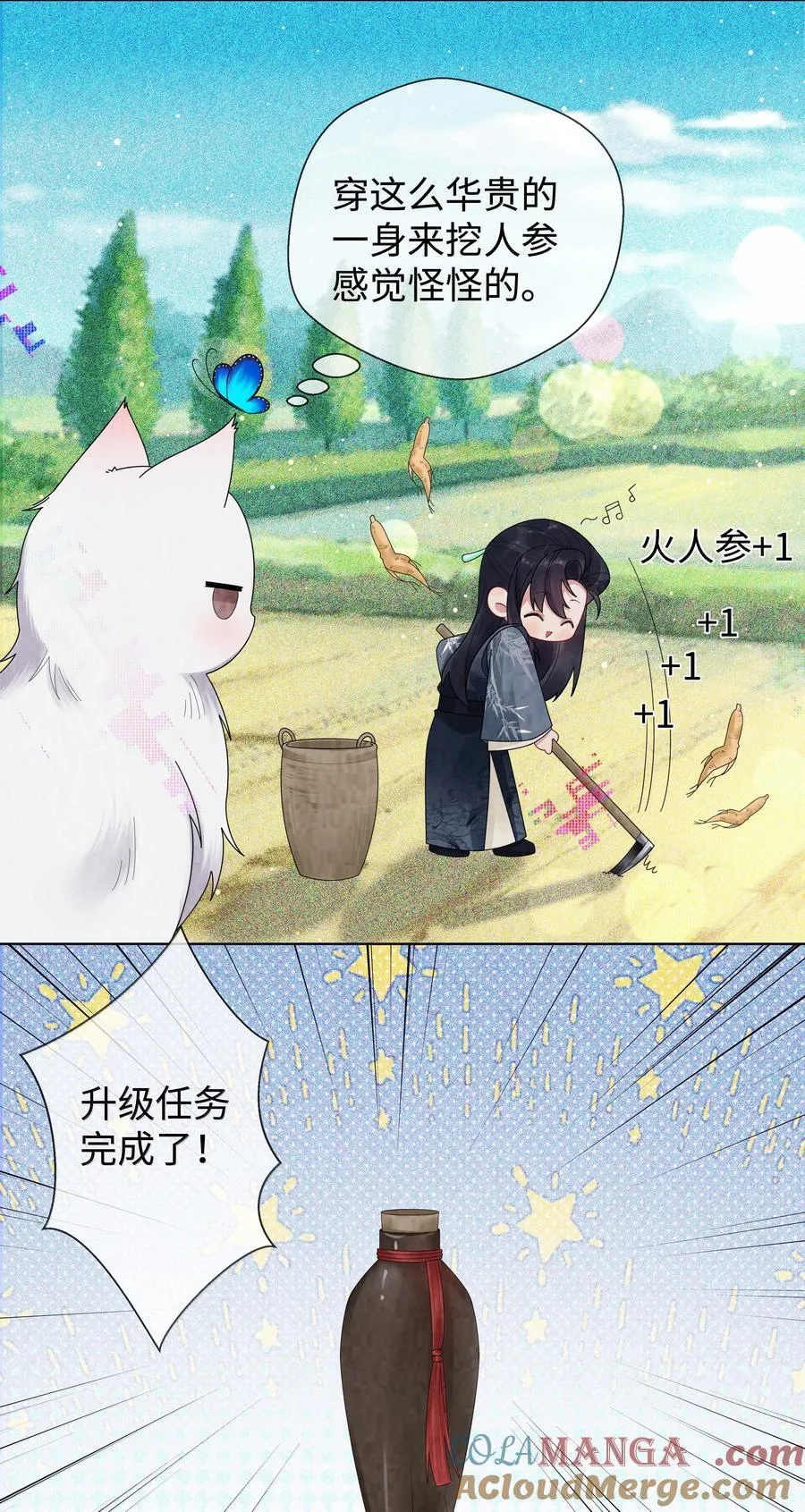 番外二 早点遇见你③+全息网游20