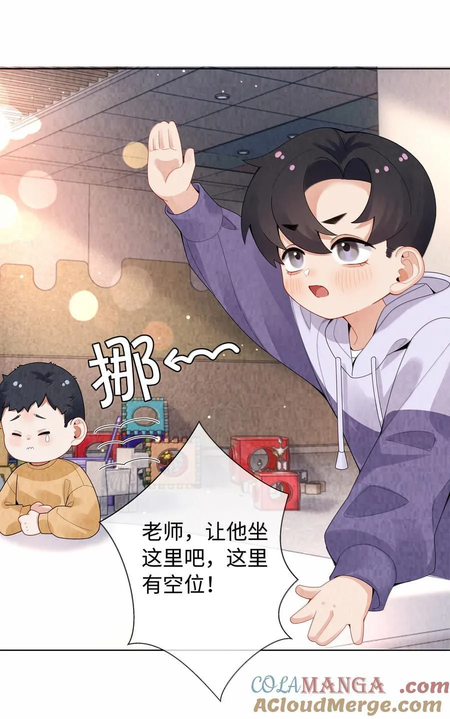 番外一 早点遇见你10