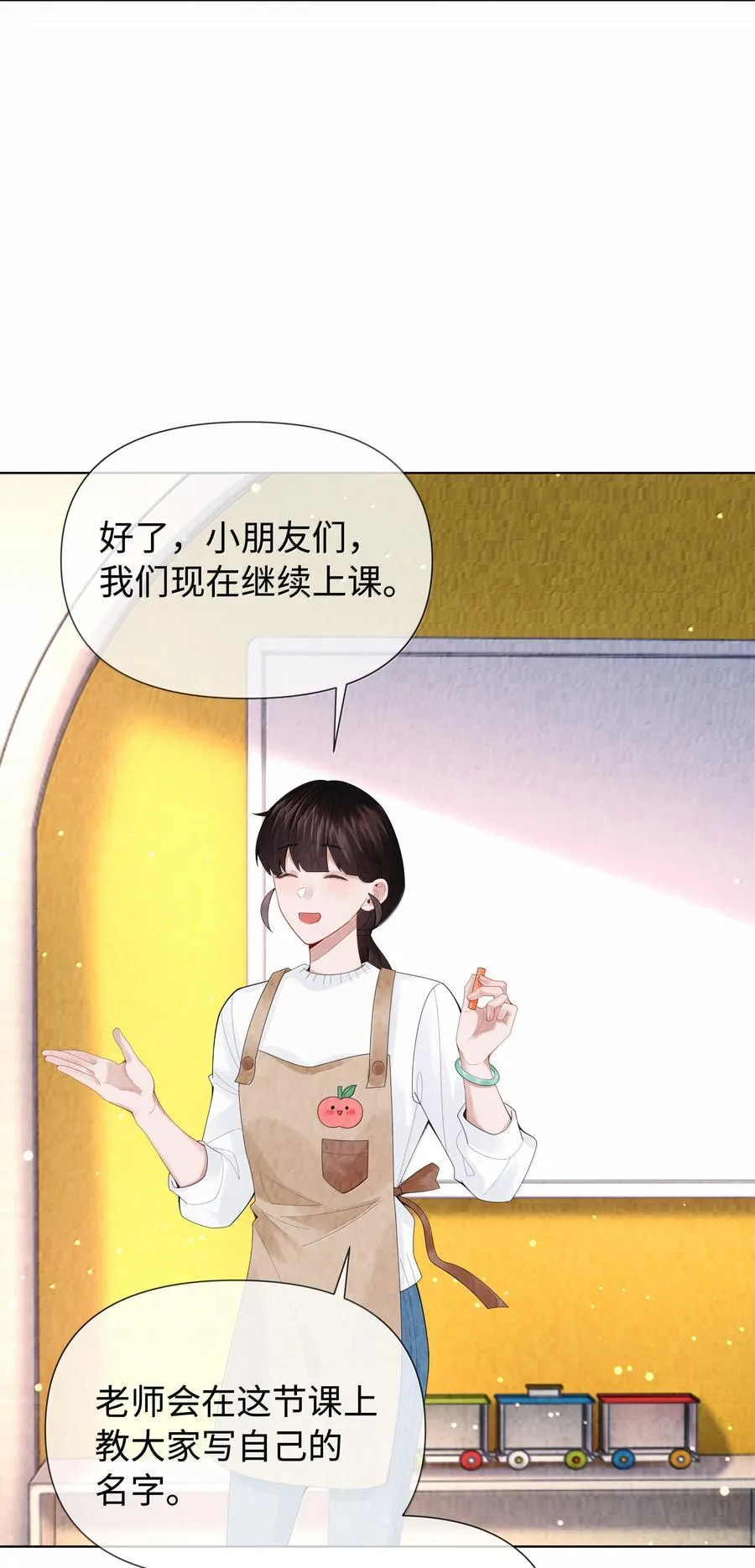 番外一 早点遇见你17