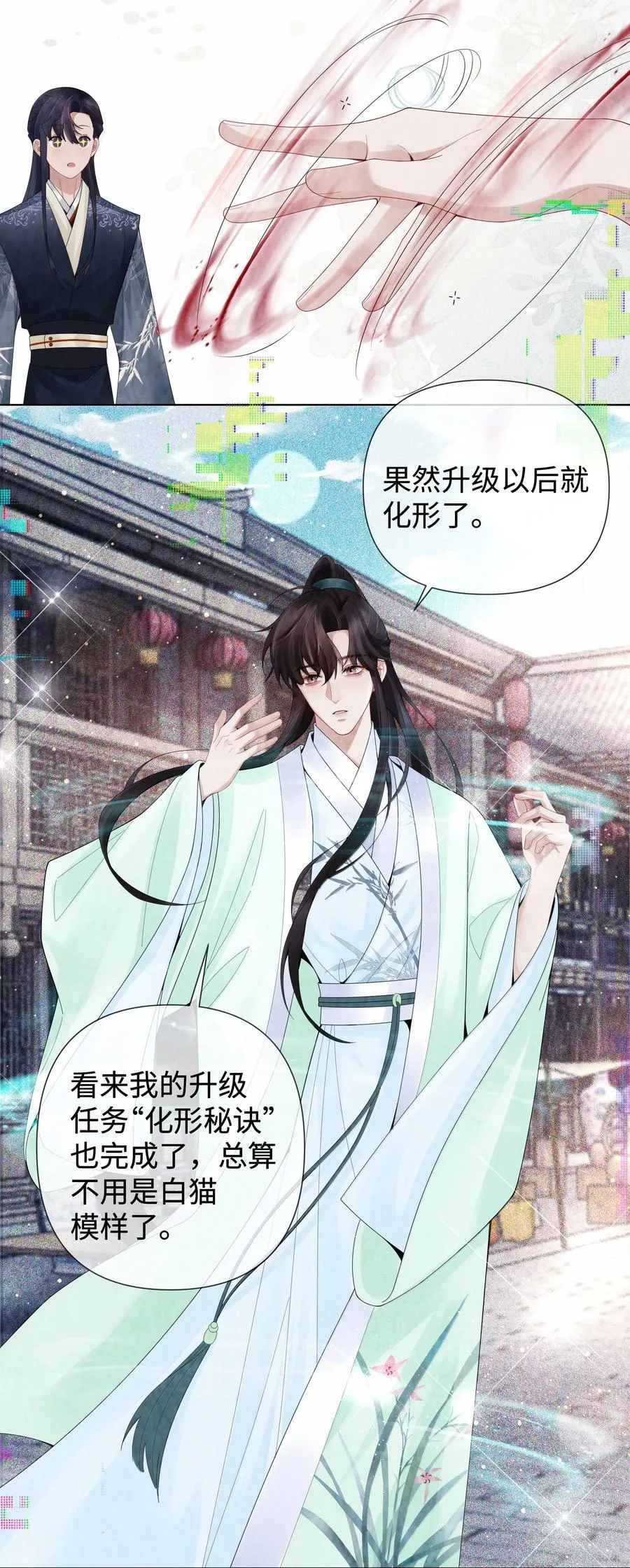番外二 早点遇见你③+全息网游23