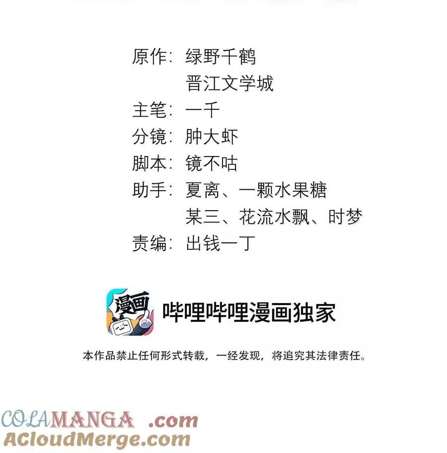 114 你可以叫我……干爹20
