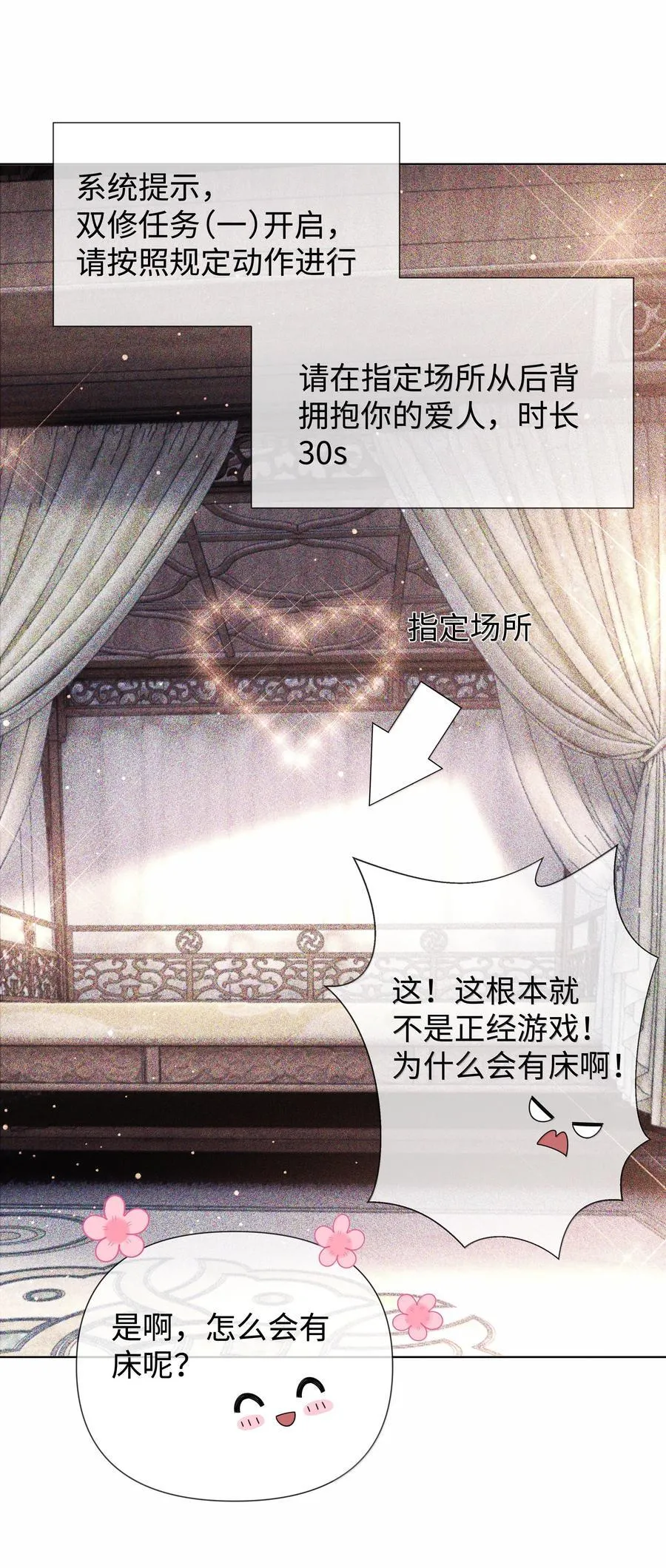 番外二 早点遇见你③+全息网游31