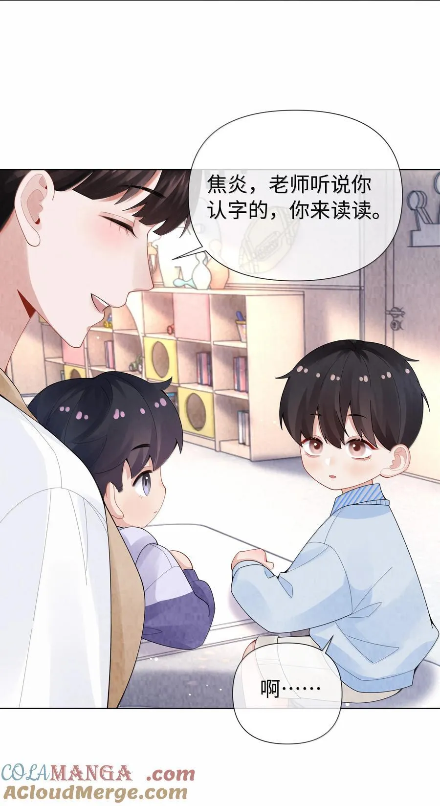 番外一 早点遇见你20