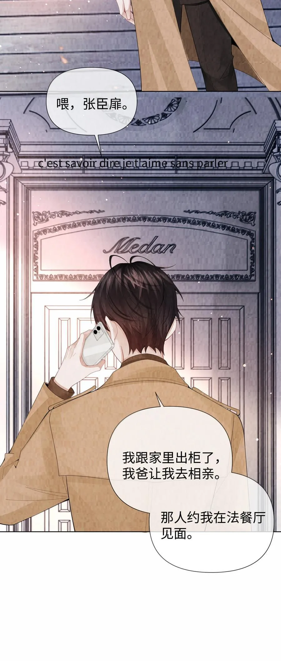 番外一 早点遇见你②31