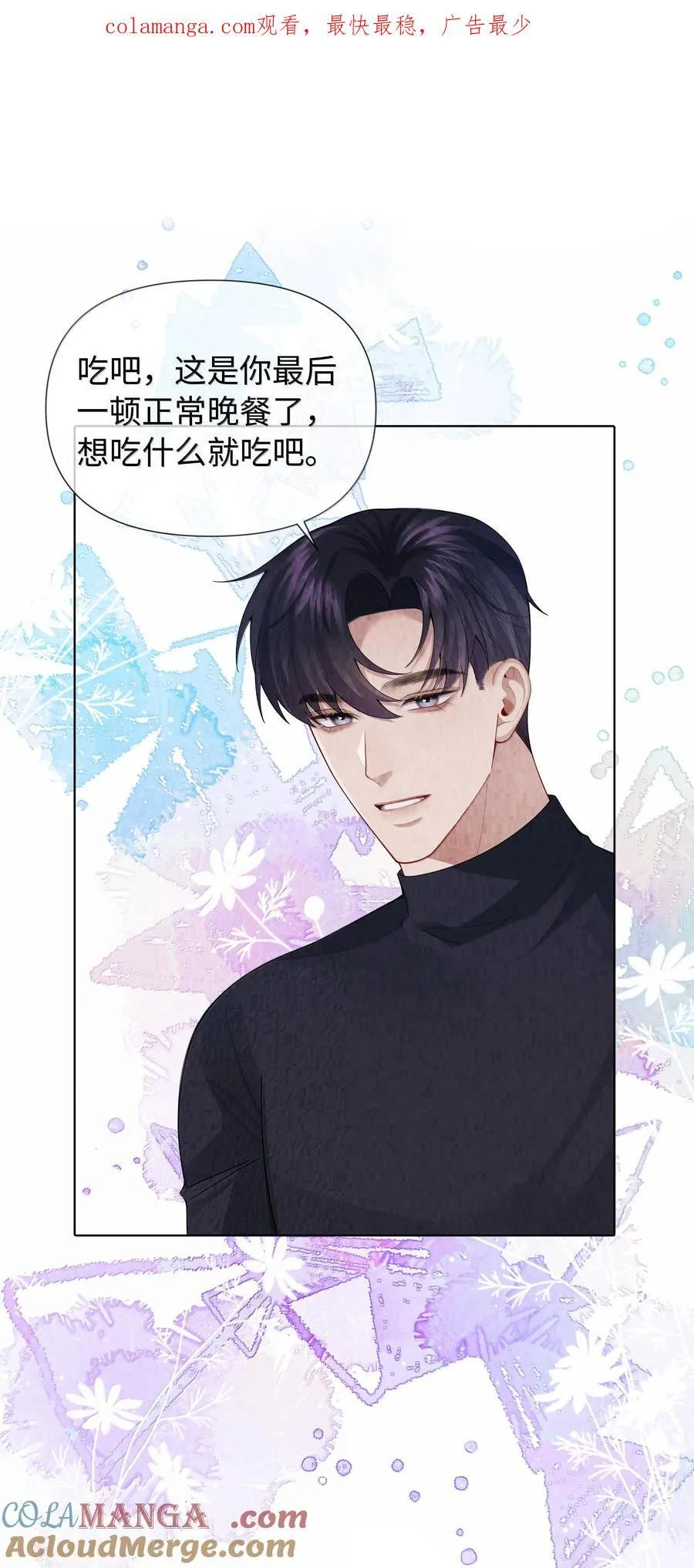 114 你可以叫我……干爹0