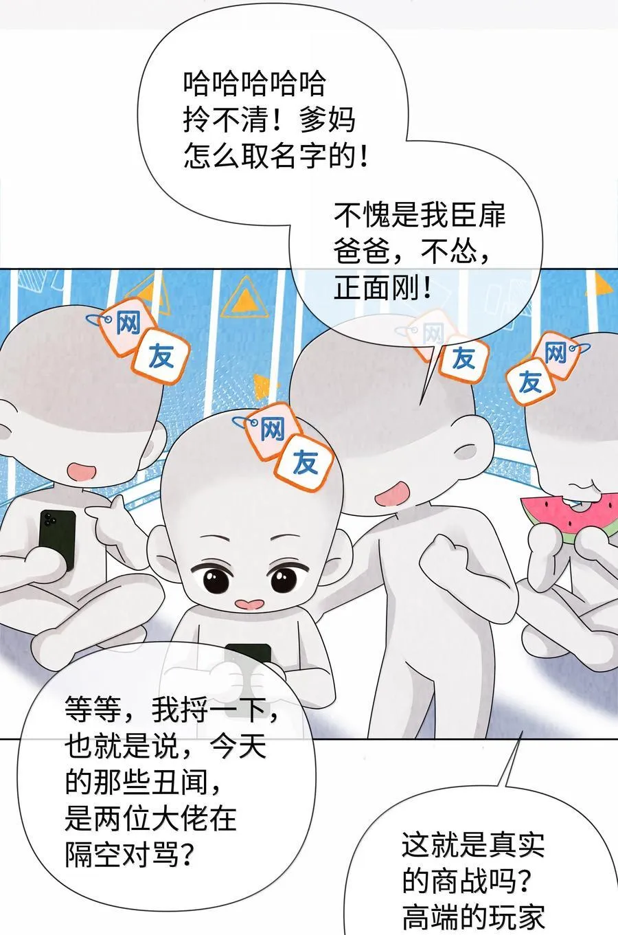 114 你可以叫我……干爹33
