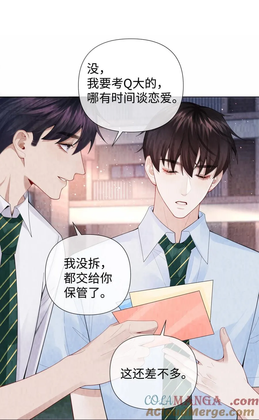 番外一 早点遇见你②22