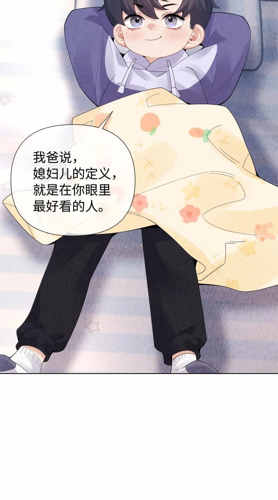 番外一 早点遇见你29