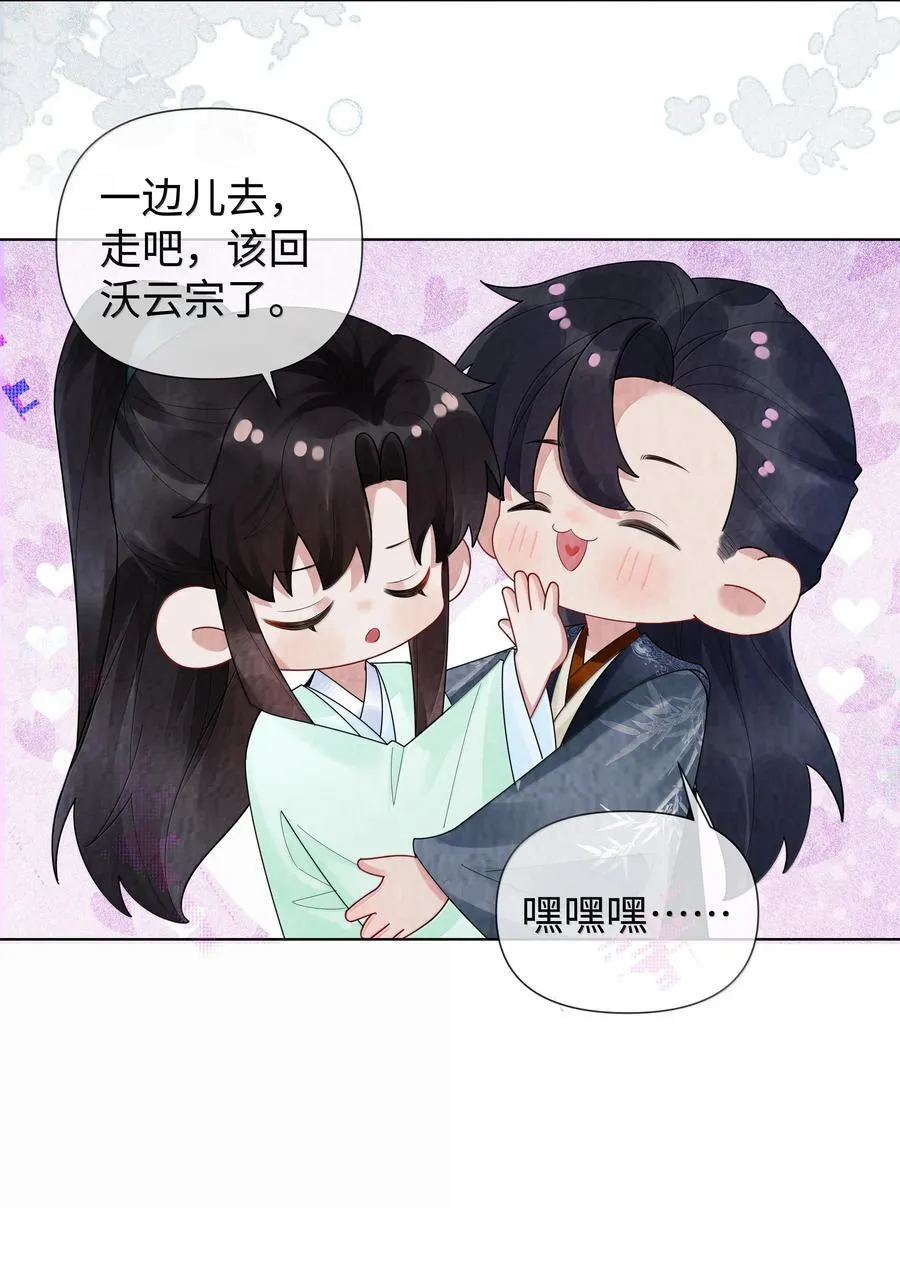 番外二 早点遇见你③+全息网游25