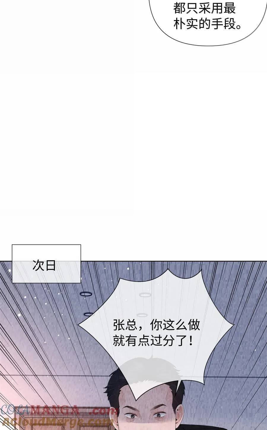 114 你可以叫我……干爹34