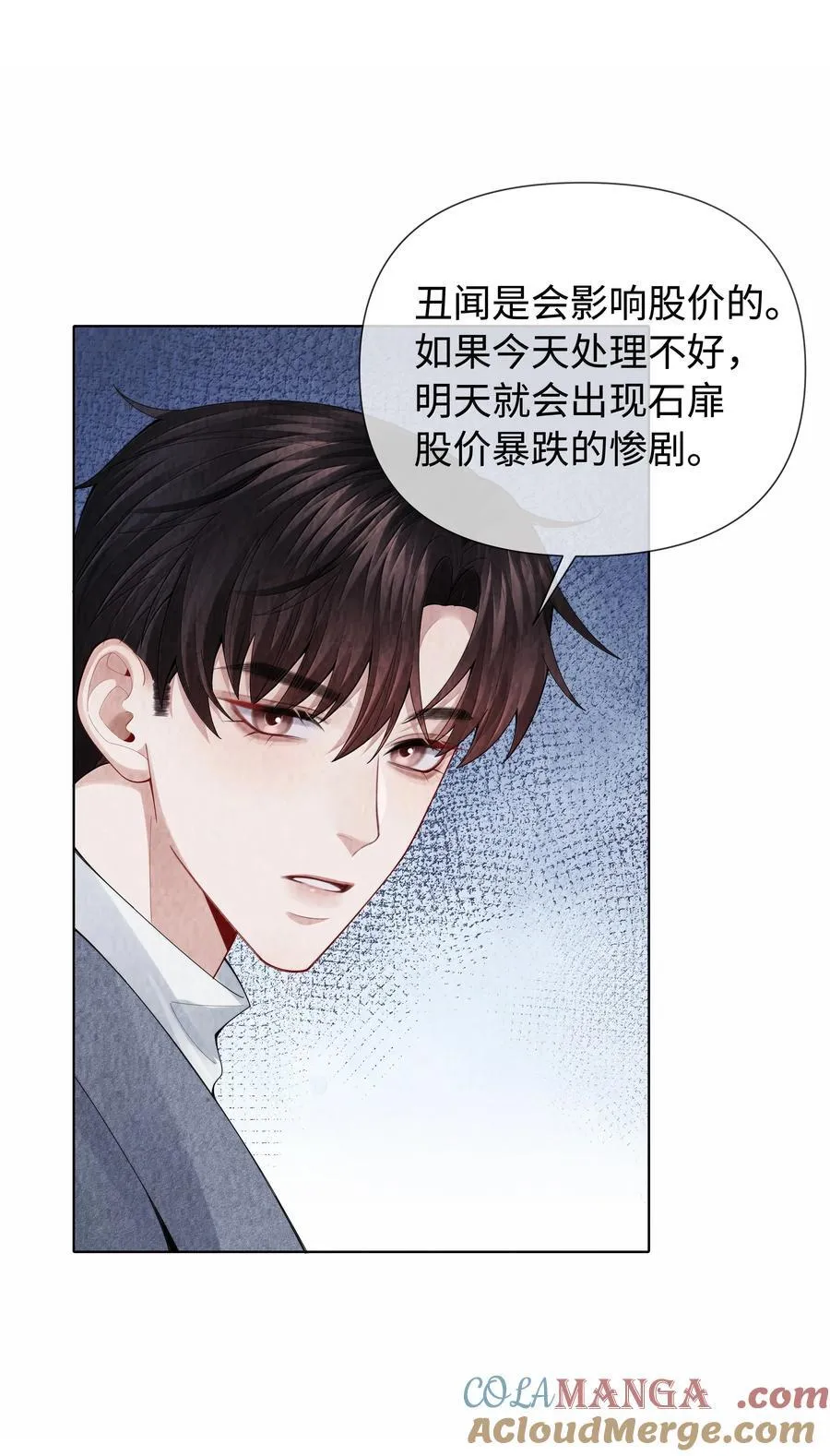 114 你可以叫我……干爹26