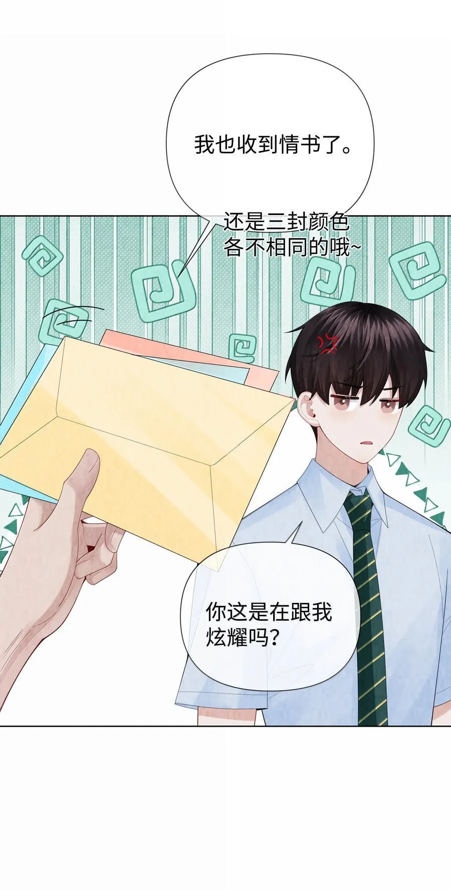 番外一 早点遇见你②21