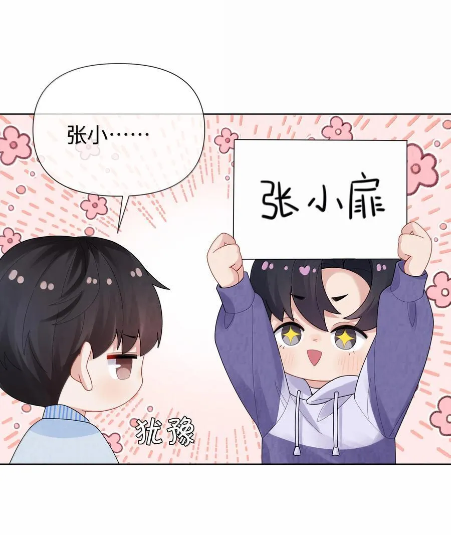 番外一 早点遇见你21