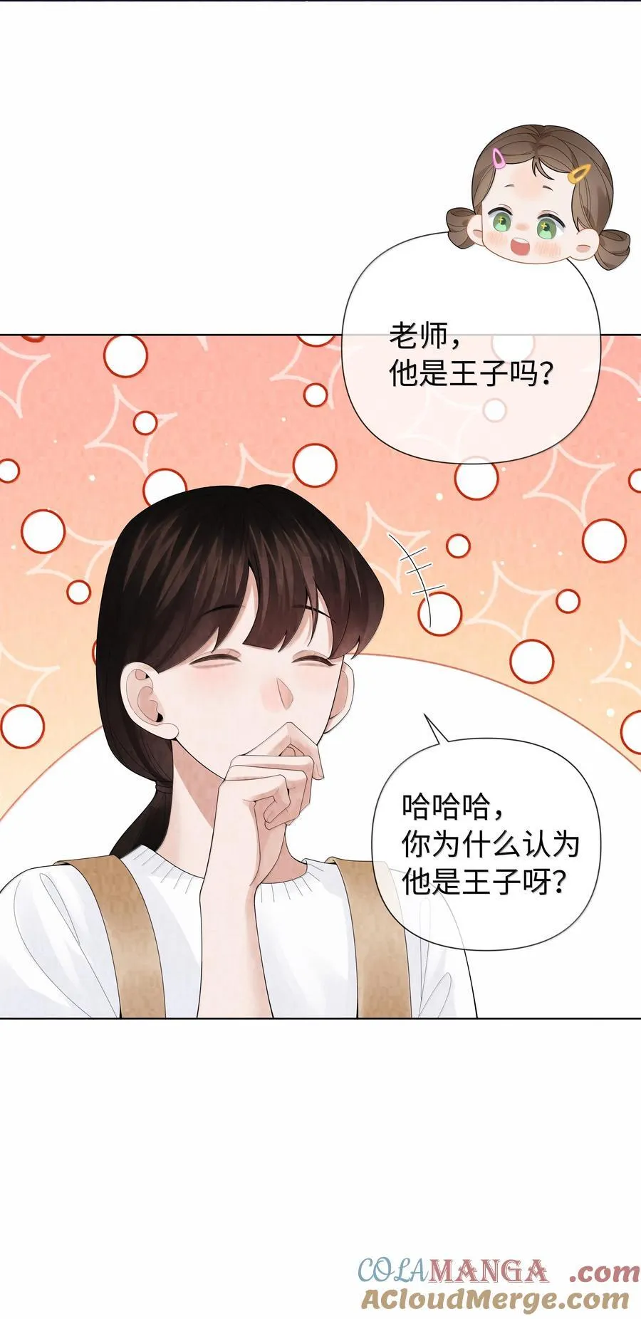 番外一 早点遇见你6