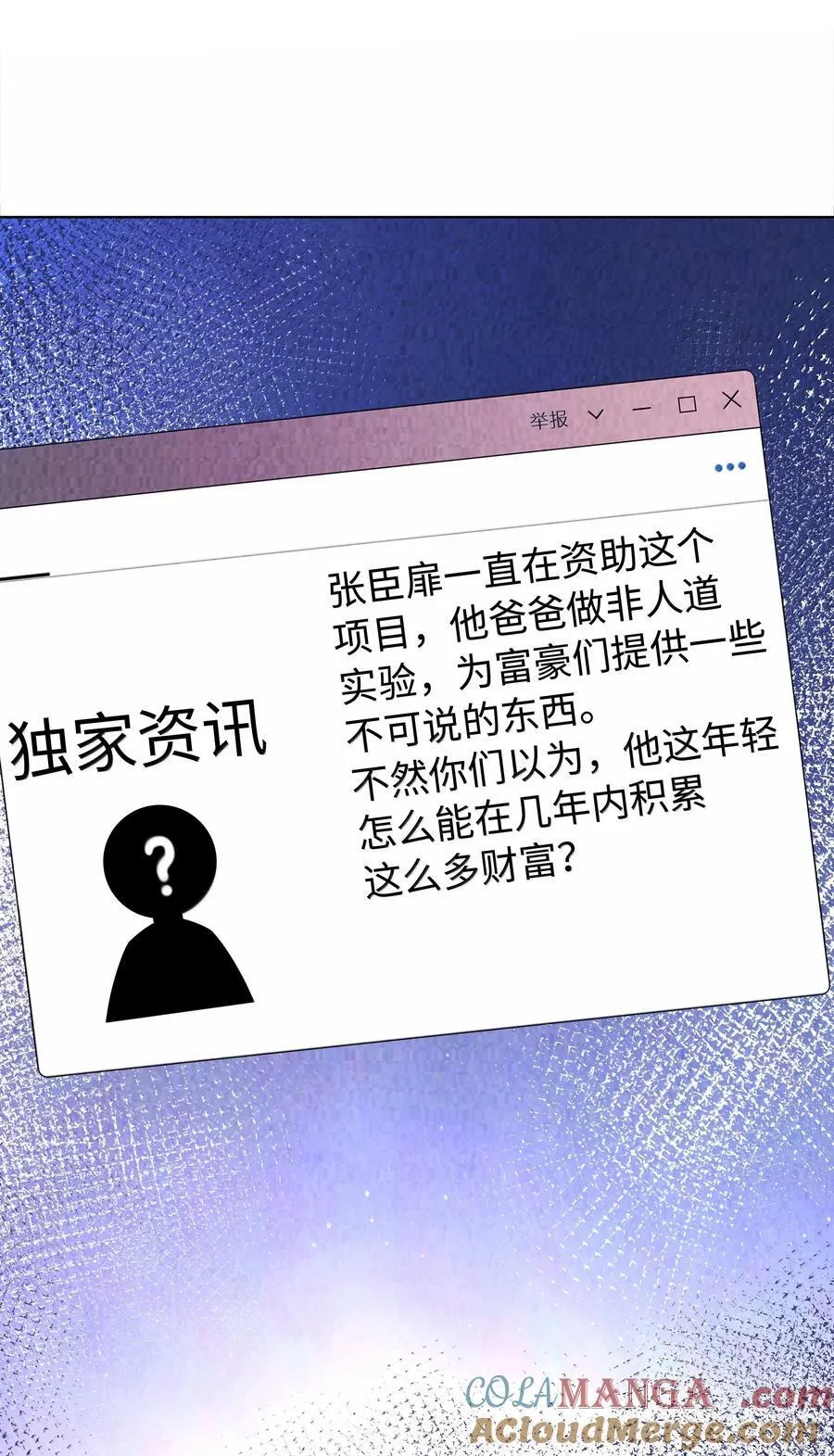 114 你可以叫我……干爹24