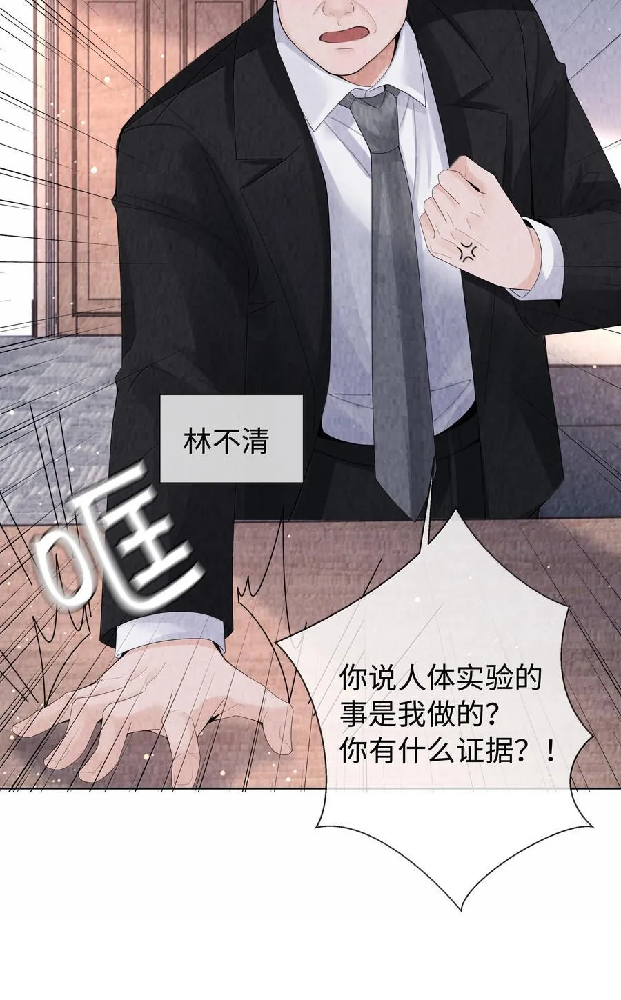 114 你可以叫我……干爹35