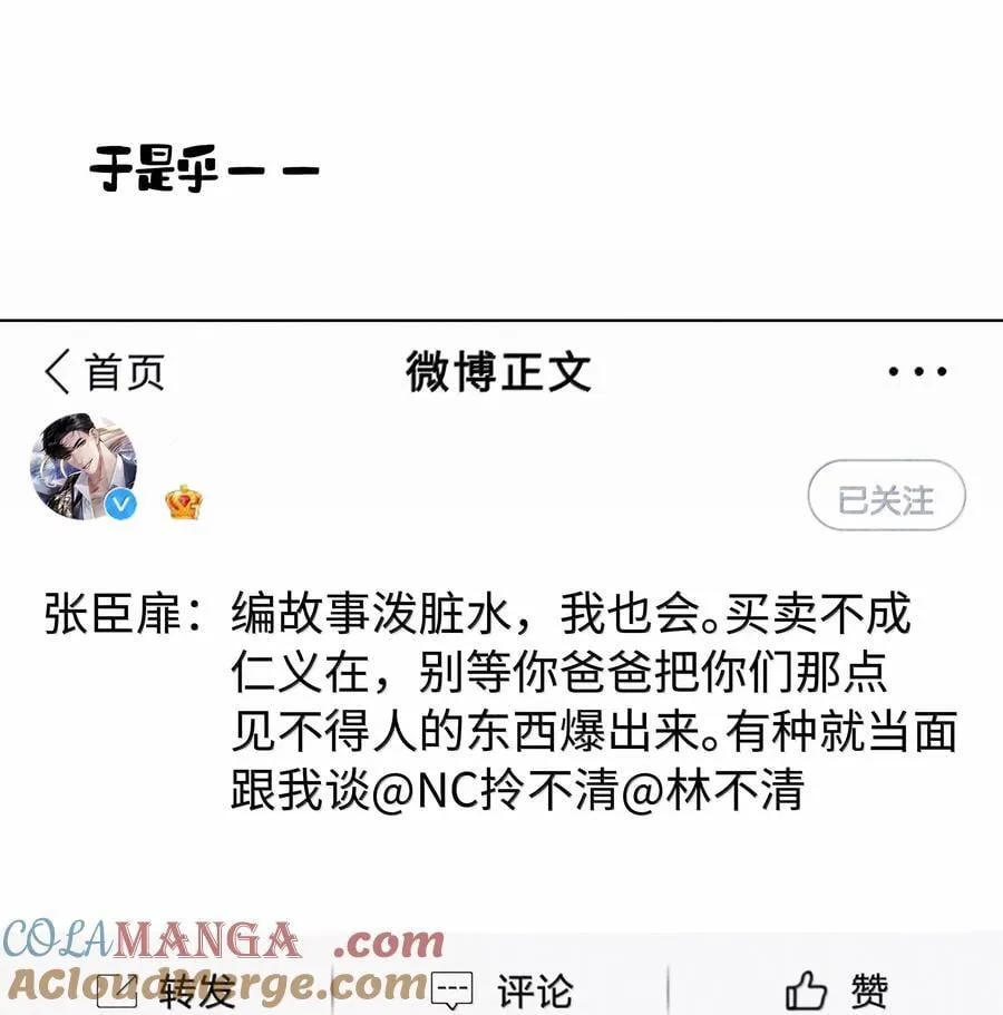 114 你可以叫我……干爹32